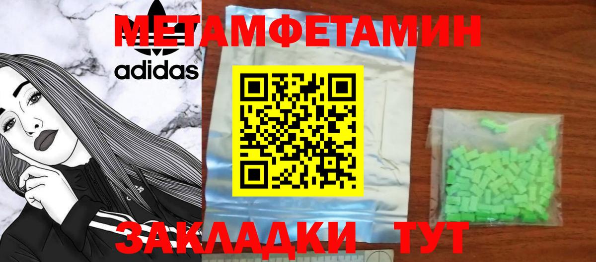 АМФЕТАМИН  Вход с VPN  Курск  Амфетамин 97% 