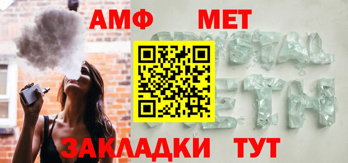 Амфетамин VHQ Курск