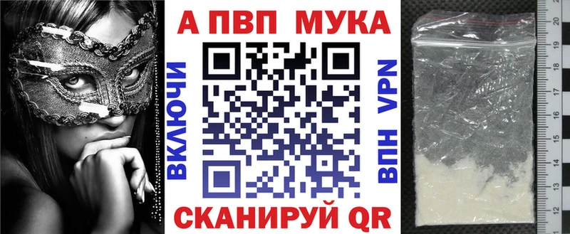 A PVP Crystall  blacksprut зеркало  Курск 