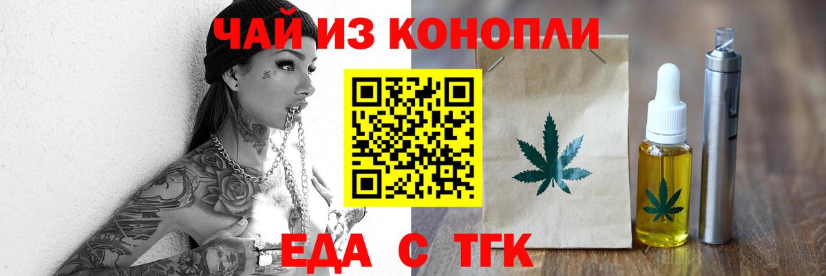 Печенье с ТГК марихуана  Вход с VPN  Курск 