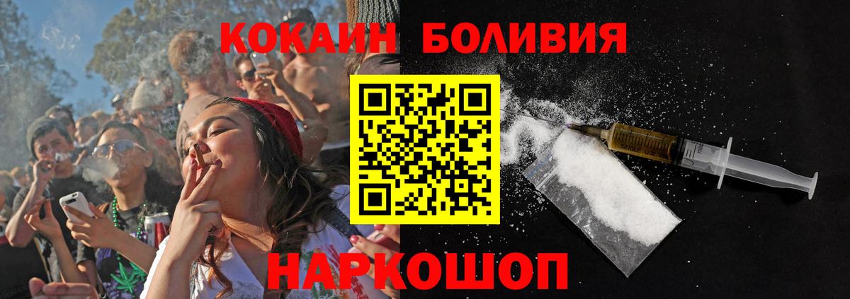 COCAIN Fish Scale  Вход с VPN  Кокаин FishScale  Cocaine  Курск 