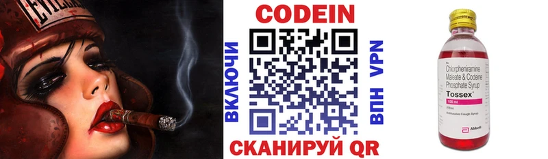 блэк спрут как зайти  Курск  Codein Purple Drank 