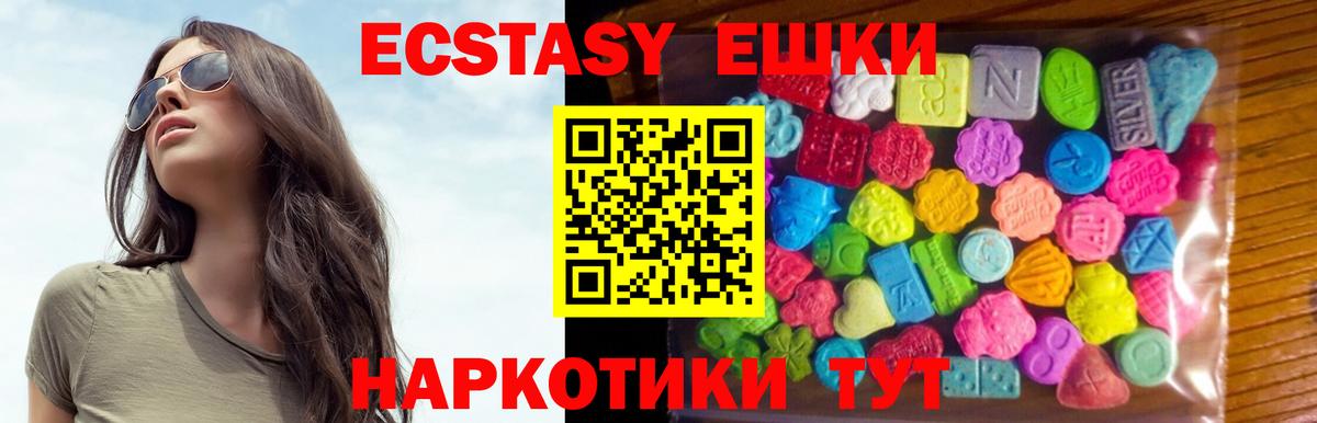 Экстази Cube  Вход с VPN  ЭКСТАЗИ MDMA  Курск 
