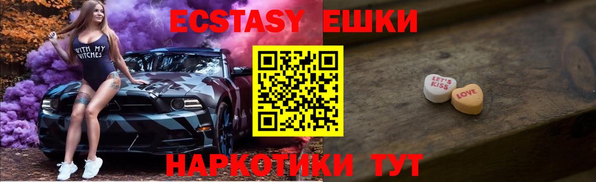 Экстази VHQ Курск
