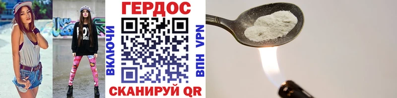 Героин Heroin  Курск 