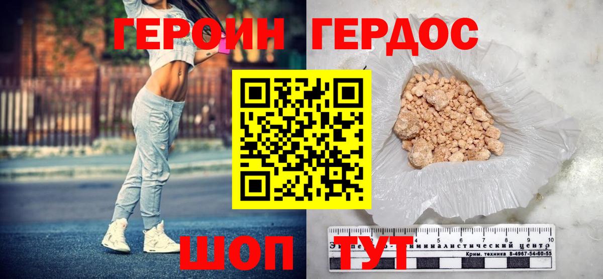 Героин афганец Курск