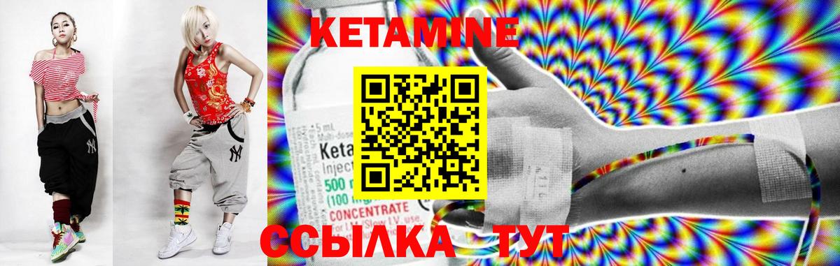 Кетамин ketamine Курск