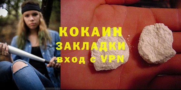 кокаин премиум Абинск