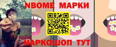 марки nbome Ставрополь