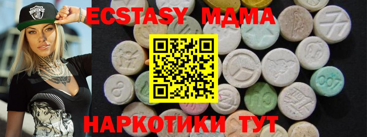 MDMA crystal  Вход с VPN  MDMA crystal  Курск 