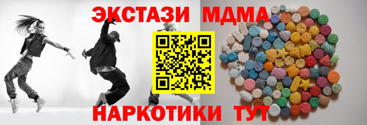 MDMA Molly Курск