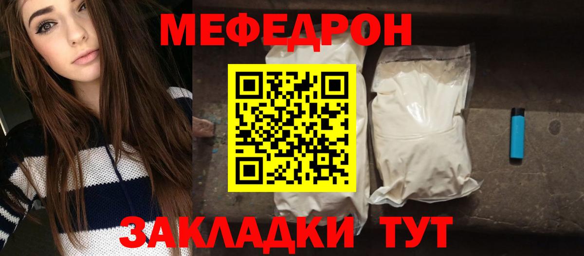 Курск  МЕФ кристаллы  Мефедрон 4 MMC  Вход с VPN 