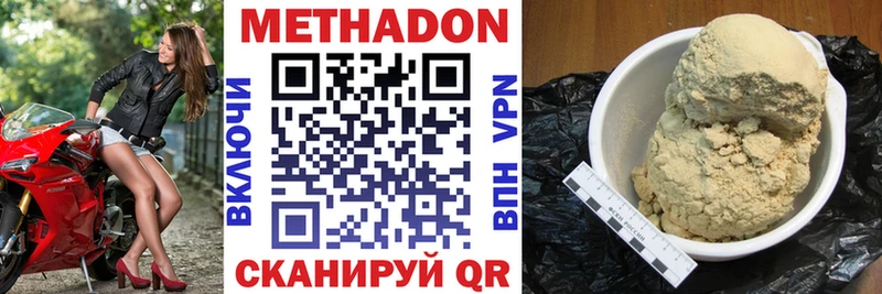 купить   Курск  МЕТАДОН кристалл 