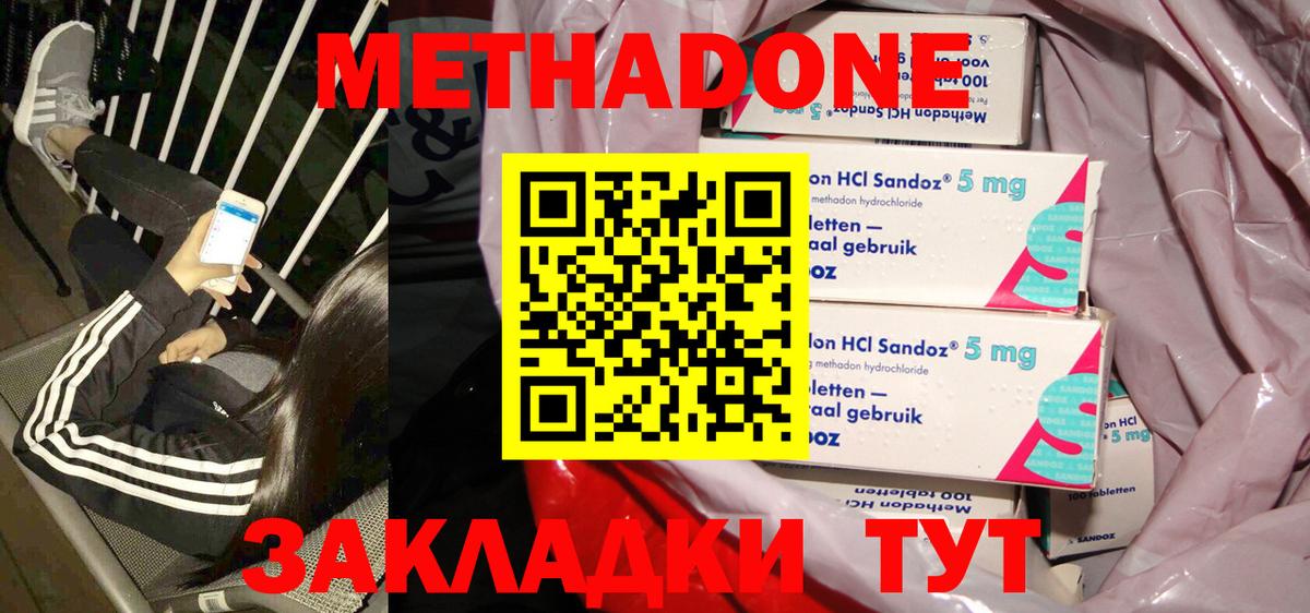 МЕТАДОН белоснежный    зеркало  Курск  МЕТАДОН VHQ  Вход с VPN 