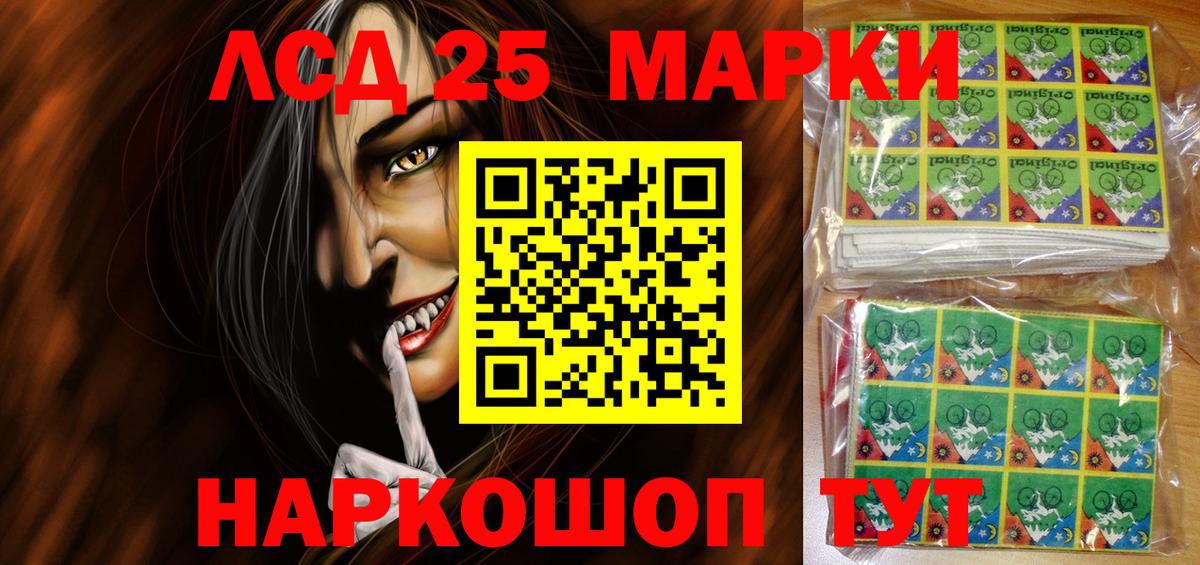 Марки 25I-NBOMe 1,8мг  Марки 25I-NBOMe 1,8мг  Курск  Марки 25I-NBOMe  Вход с VPN 