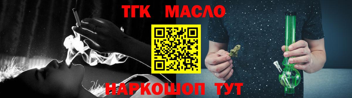 Курск  сколько стоит  Вход с VPN  Дистиллят ТГК концентрат 