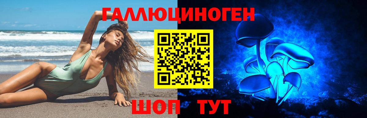 Галлюциногенные грибы MAGIC MUSHROOMS Курск